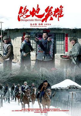 绝地英雄封面图