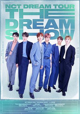 NCT DREAM TOUR &#34;THE DREAM SHOW&#34; in Seoul封面图