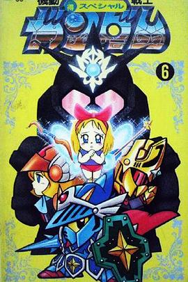 SD高达外传：骑士物语封面图