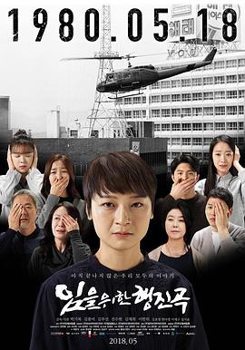 为您的行进曲封面图