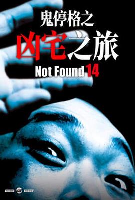 禁断动画14封面图