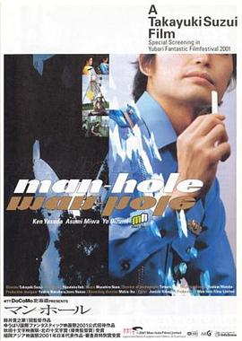 マンホール封面图