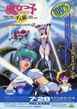 魔女俱乐部四人组 来自亚空间的外星人X封面图