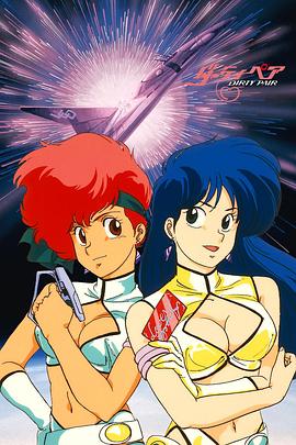 银河女警花 005班机阴谋封面图