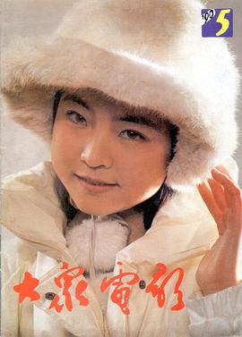 冰上小虎队封面图