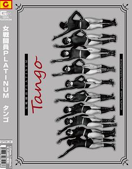 女戦闘員PLATINUM Tango封面图