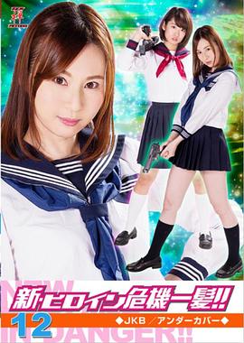 JKB·卧底封面图