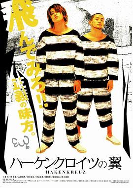 自由之翼封面图