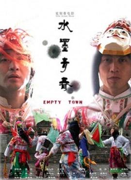 水墨青春封面图