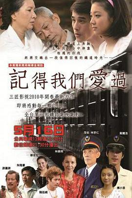 记得我们爱过封面图