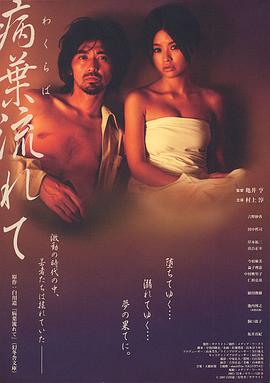 随波逐流的病叶封面图