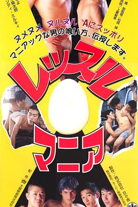 レッスル・マニア封面图