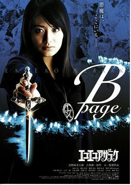 黑暗法师 B-page封面图