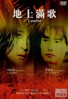地上满歌封面图