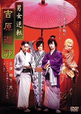 吉原游郭封面图