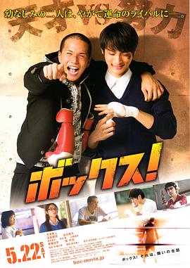 热血拳击封面图