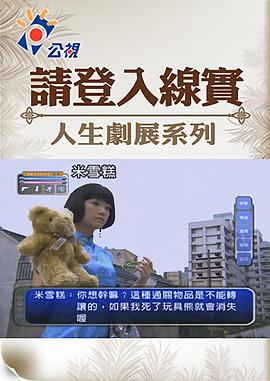 请登入线实封面图