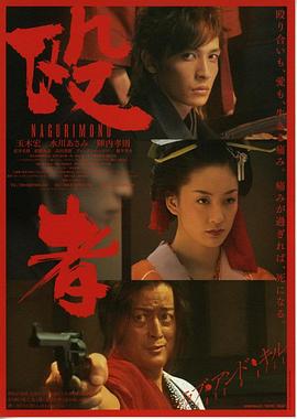 殴者 - NAGURIMONO封面图