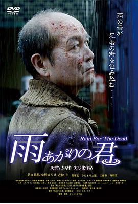 雨后的你封面图