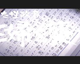 狂った性欲者 主婦を襲う！封面图