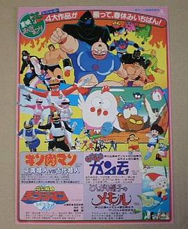 剧场版 电击战队变化人封面图