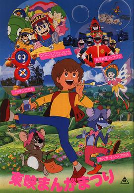 剧场版 科学战队炸药人封面图