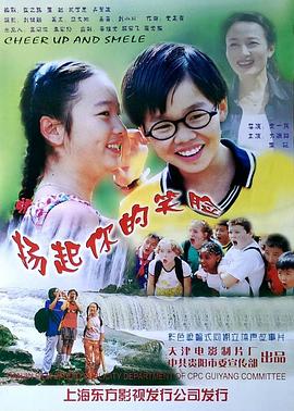 扬起你的笑脸封面图
