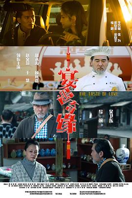 宴遇奇缘封面图