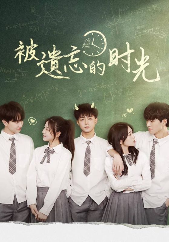 被遗忘的时光封面图