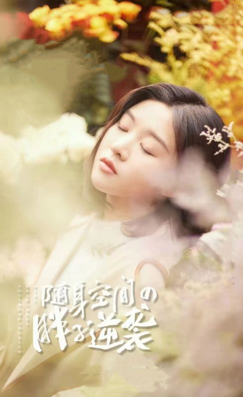 随身空间之胖子逆袭封面图