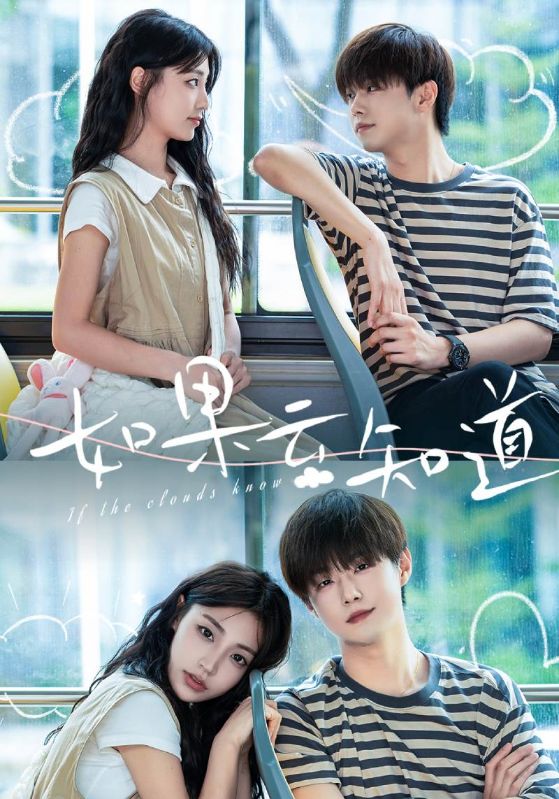 如若云知道封面图