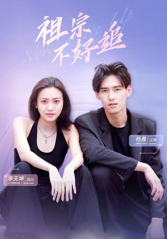 祖宗不好追封面图