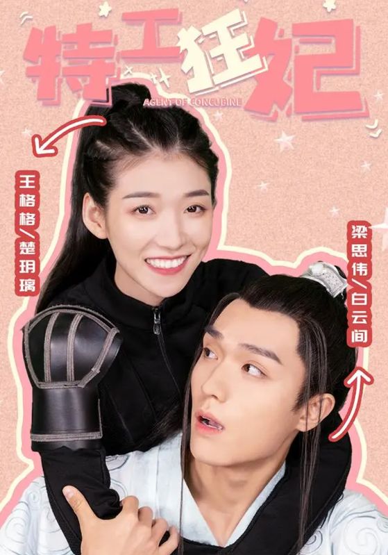 特工狂妃封面图