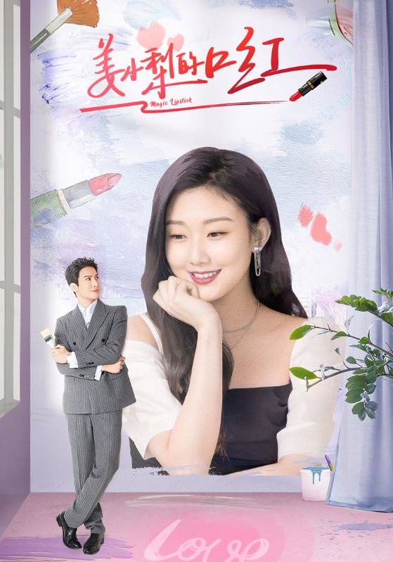 姜小梨的口红封面图