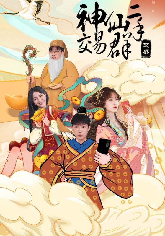 神仙二手交易群封面图