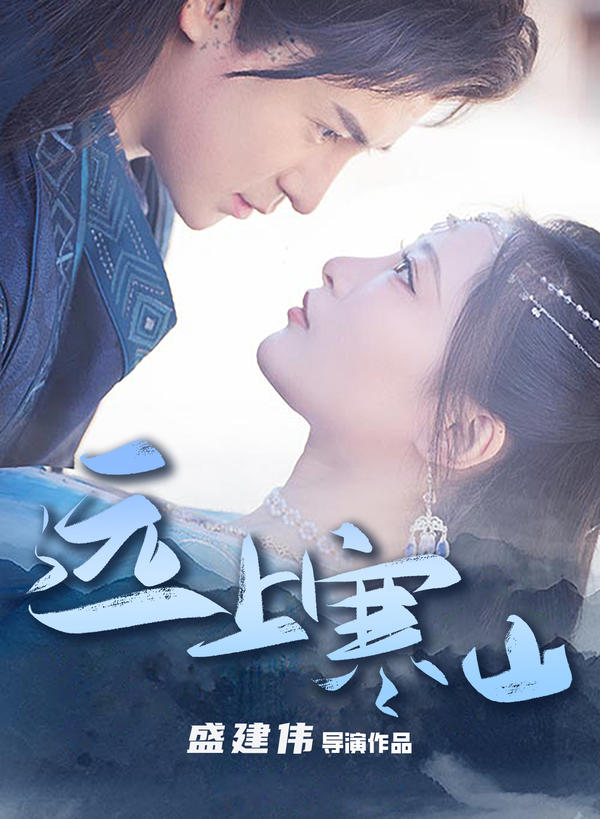 远上寒山封面图