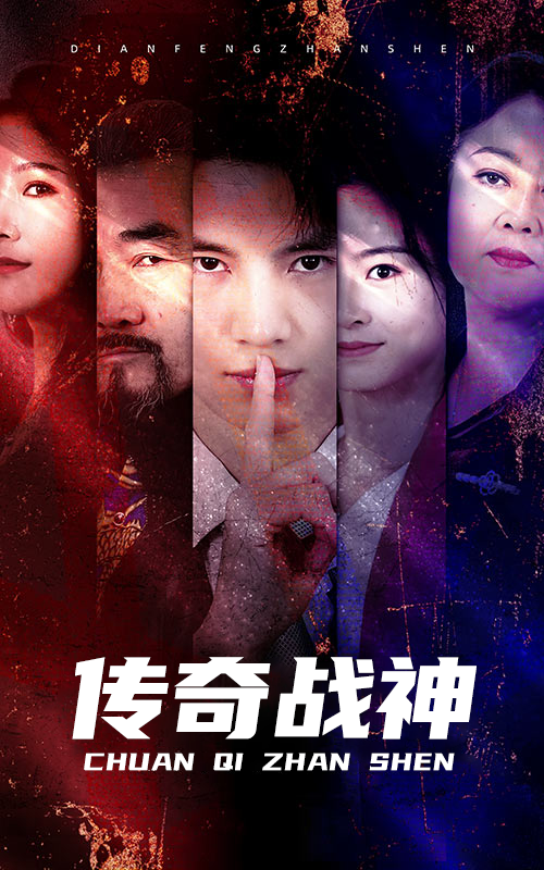 传奇战神封面图