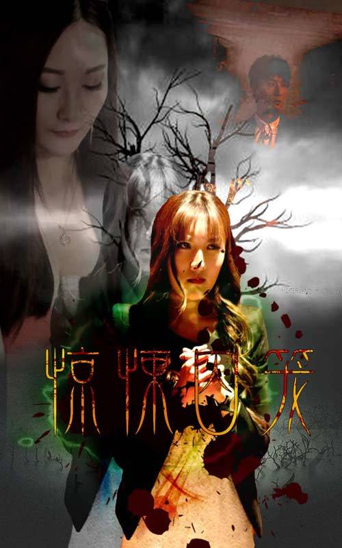 惊悚囚笼封面图