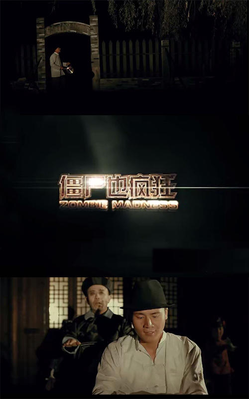 僵尸也疯狂封面图