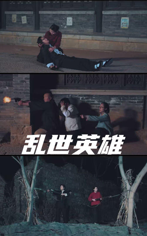 乱世英雄封面图