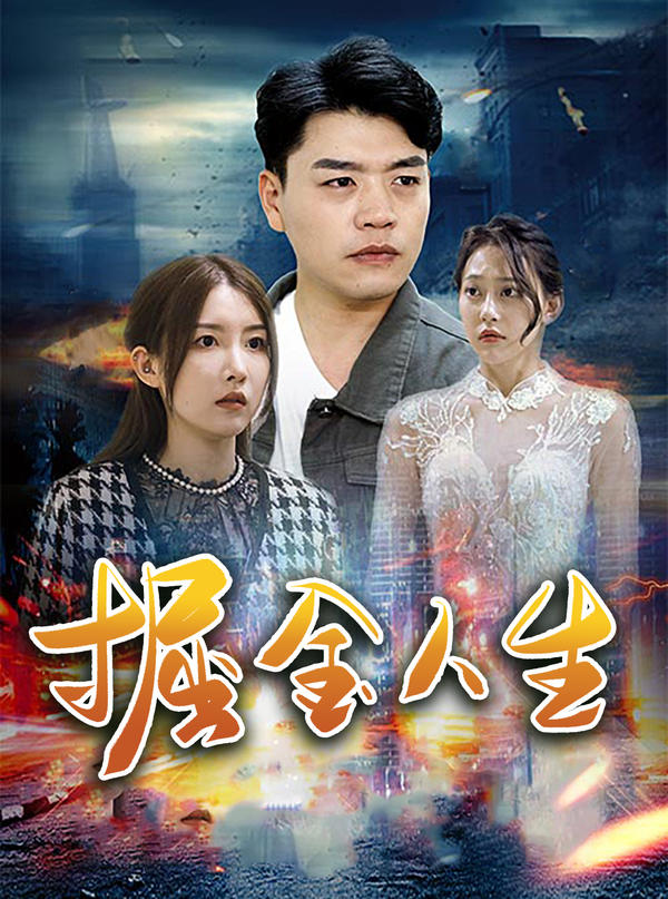 掘金人生封面图