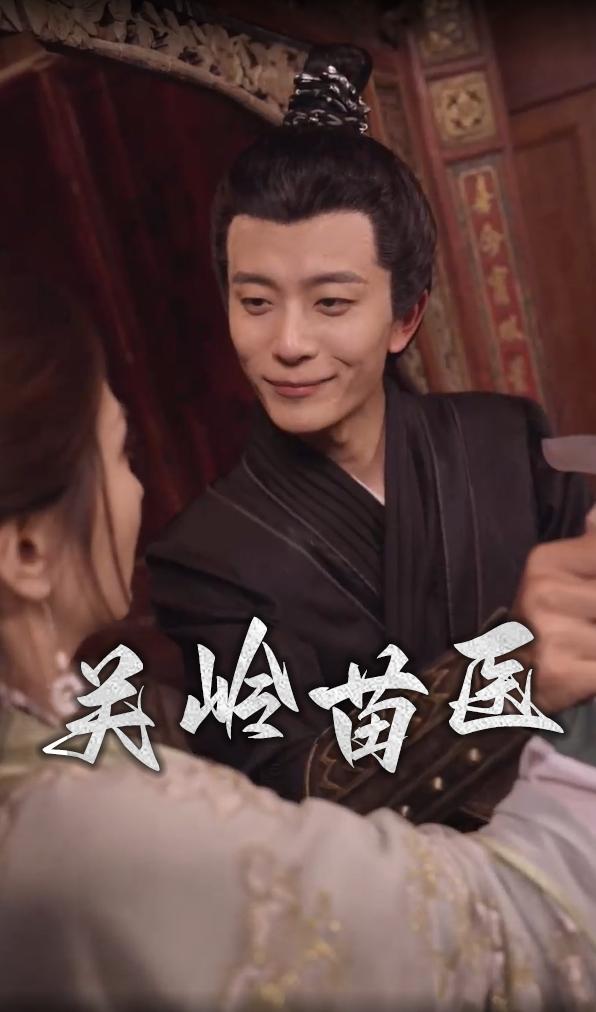 关岭苗医封面图