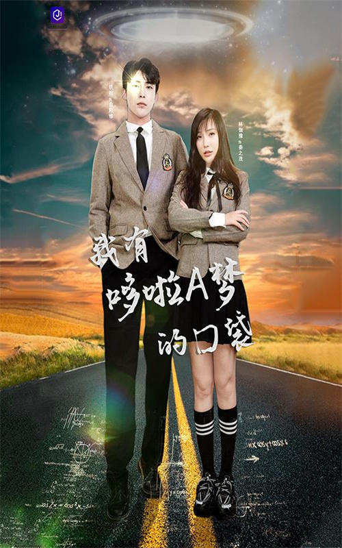 我有哆啦A梦的口袋封面图