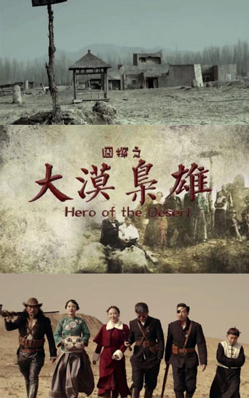 大漠枭雄封面图