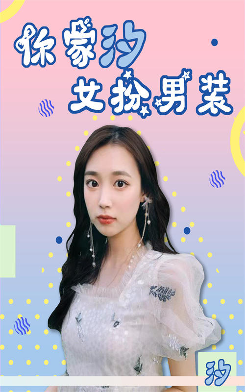 你家汐女扮男装封面图