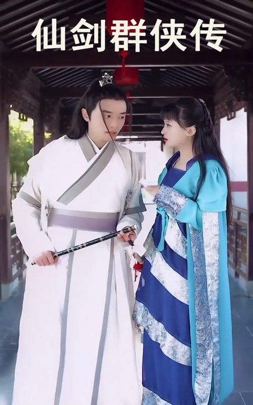 仙剑群侠传封面图