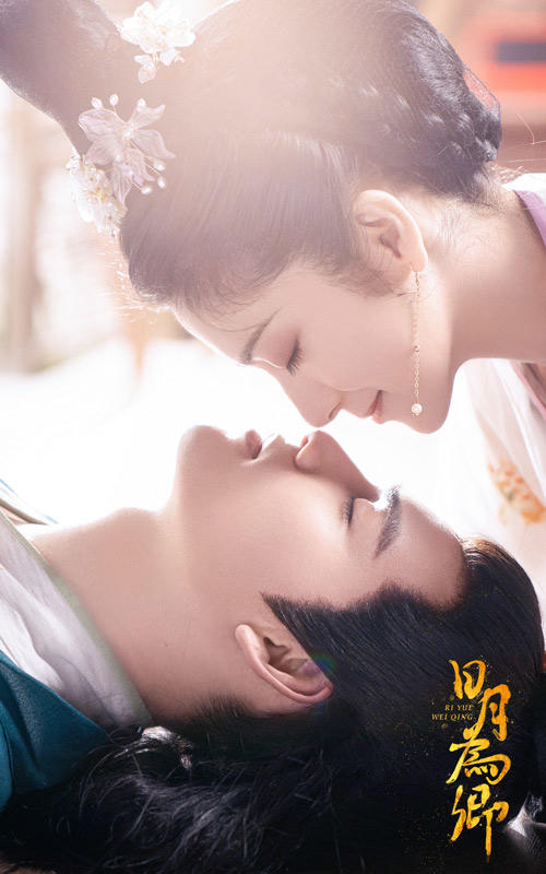 日月为卿封面图