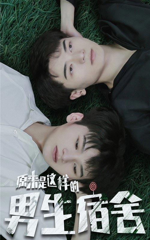 原来是这样的男生宿舍封面图