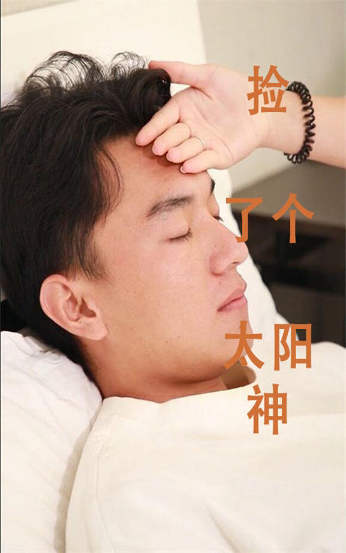 捡了个太阳神封面图