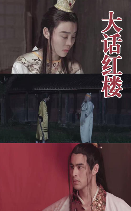 大话红楼封面图